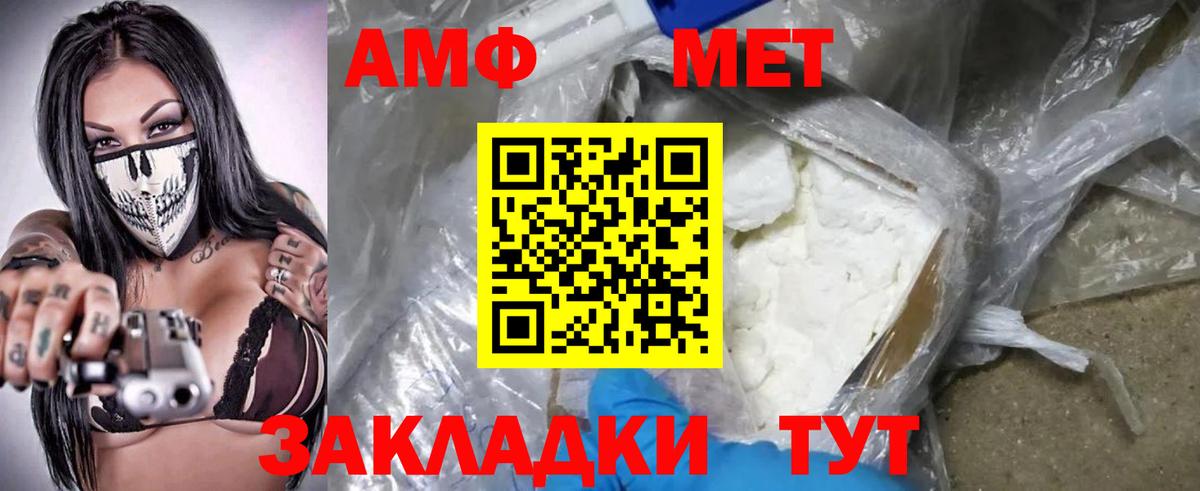 Амфетамин VHQ  Вход с VPN  АМФ  Великие Луки 