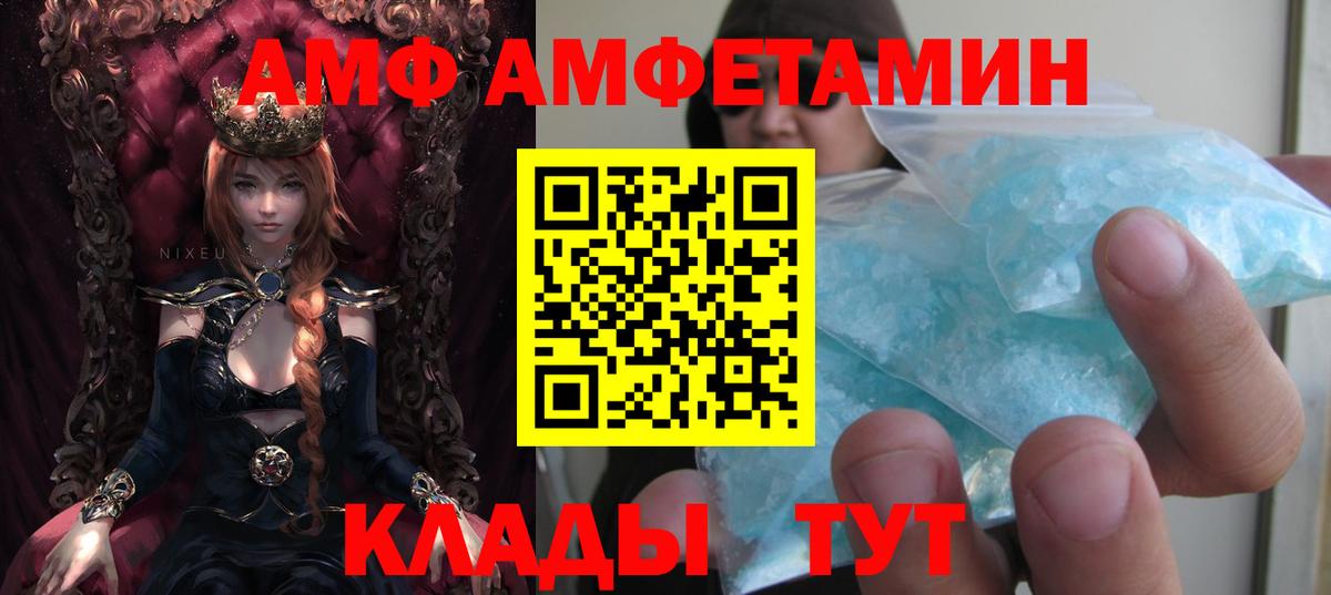 Amphetamine VHQ Великие Луки