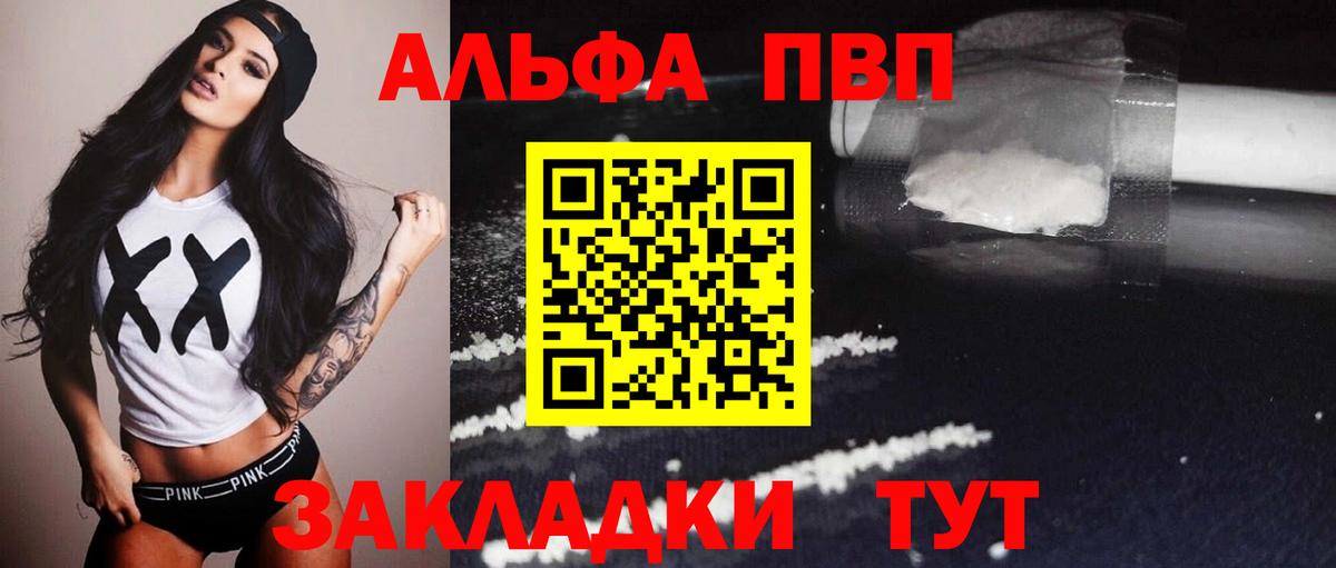 Alfa_PVP VHQ  Вход с VPN  Великие Луки 