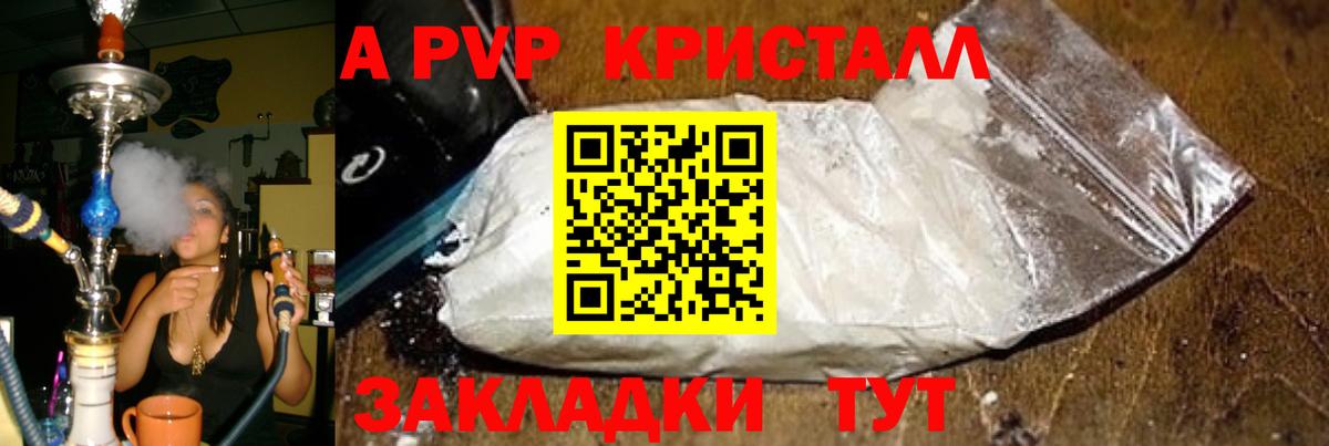 Alpha-PVP VHQ Великие Луки