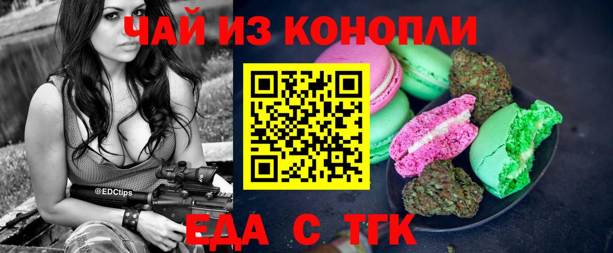 Печенье с ТГК марихуана Великие Луки