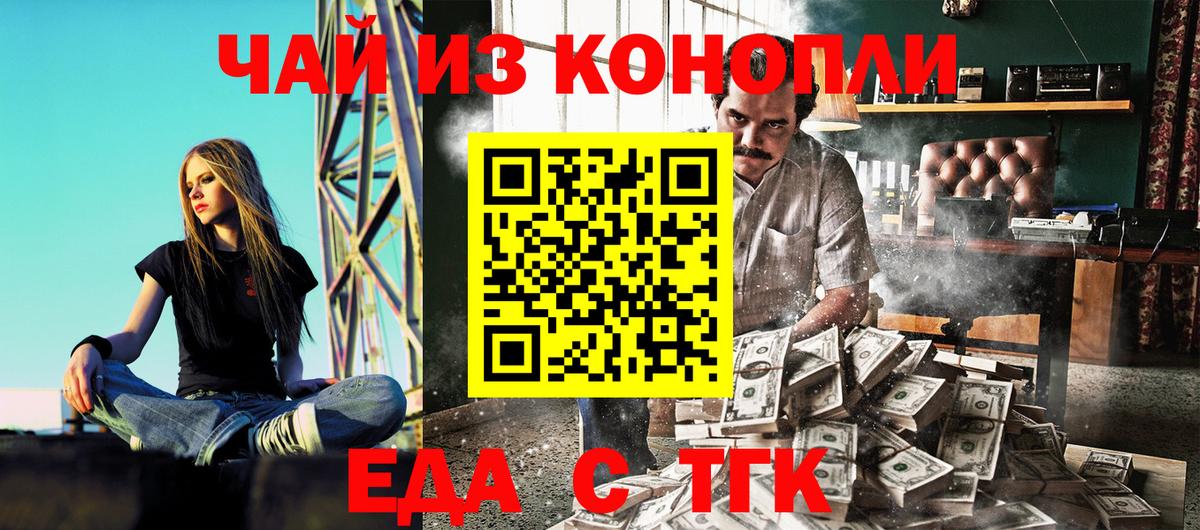 Великие Луки  Canna-Cookies конопля  Вход с VPN 