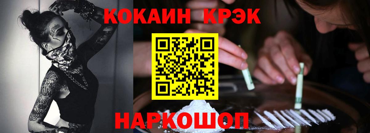 Кокаин 99% Великие Луки