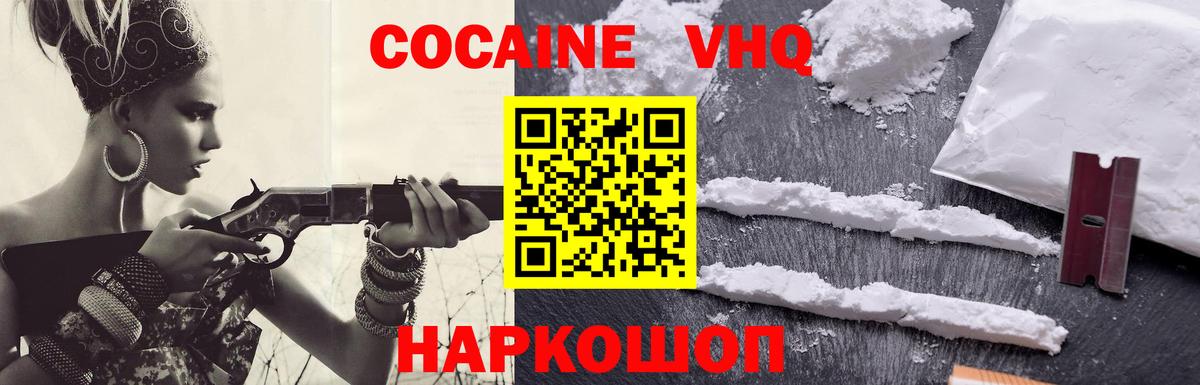 Cocaine FishScale  Вход с VPN  Великие Луки  COCAIN Columbia 