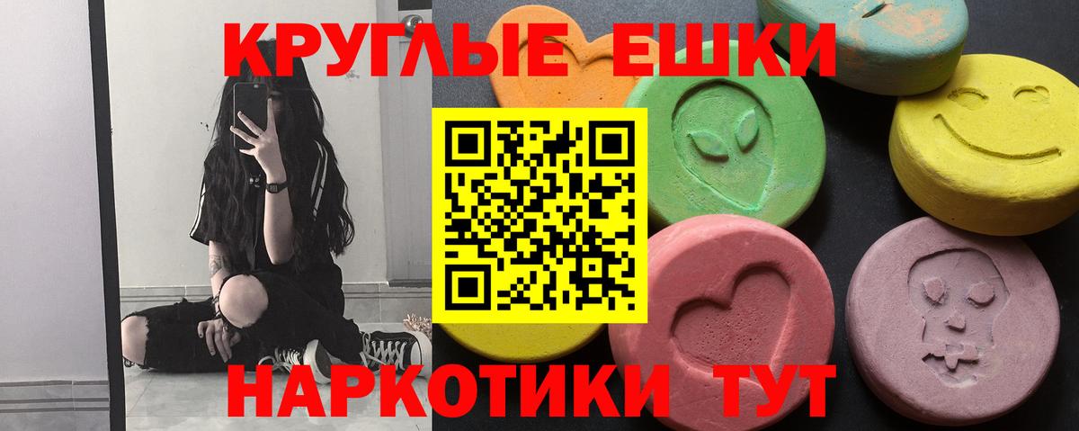 Великие Луки  ЭКСТАЗИ  ЭКСТАЗИ 250 мг  Вход с VPN  Ecstasy 99% 