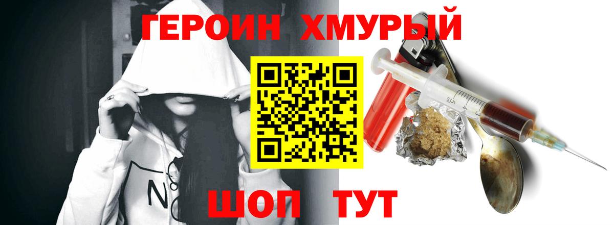 Героин афганец Великие Луки