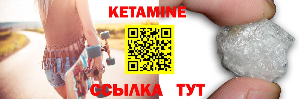 Кетамин ketamine  Вход с VPN  Кетамин ketamine  Великие Луки 