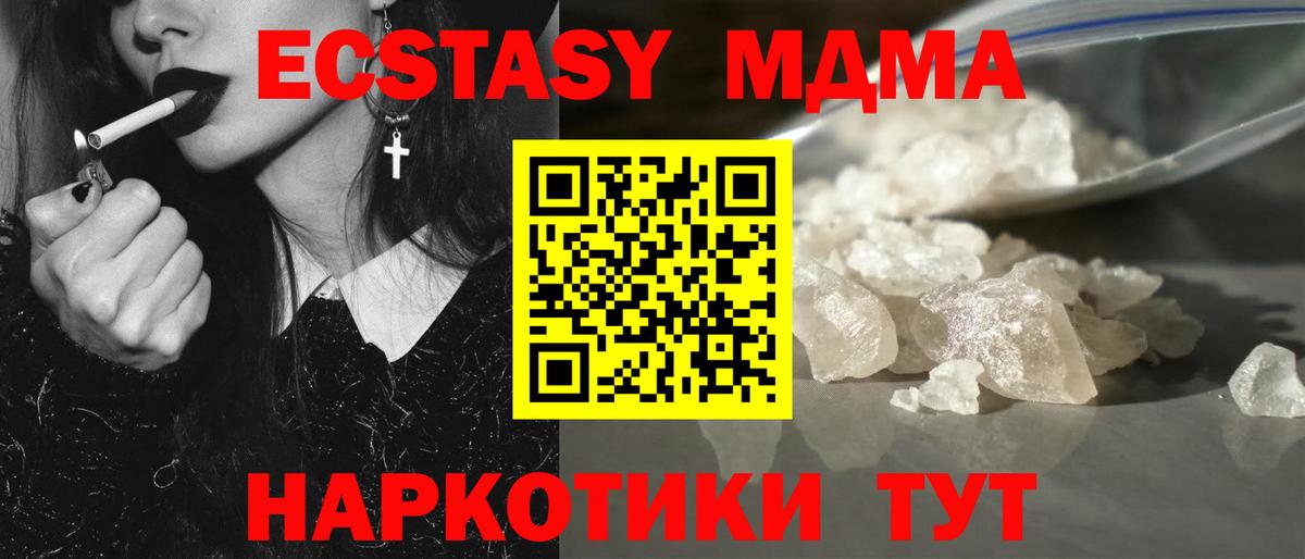 Великие Луки  MDMA молли  Вход с VPN  MDMA Molly 