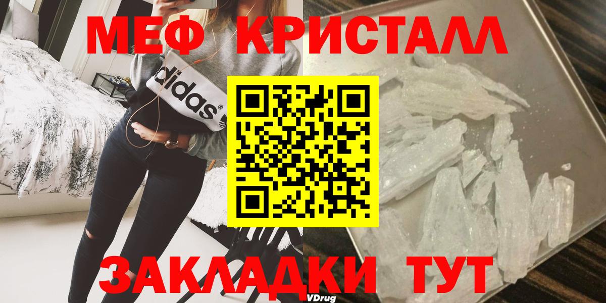 Меф Великие Луки