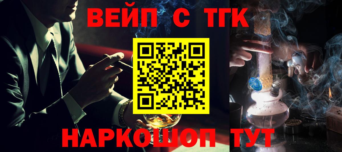 Великие Луки  ТГК концентрат  Вход с VPN 