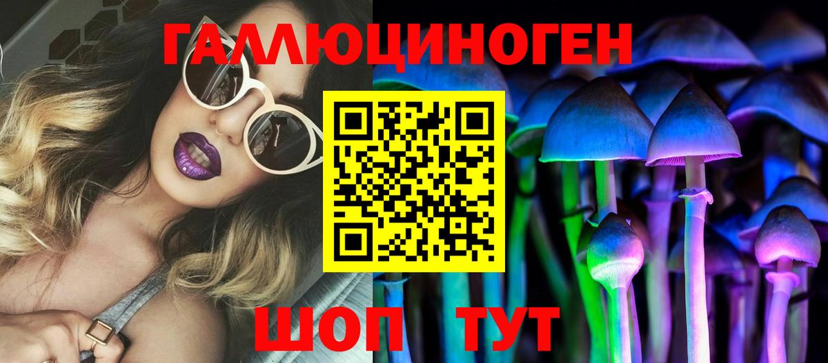 что такое наркотик  Галлюциногенные грибы Psilocybe  Вход с VPN  Псилоцибиновые грибы ЛСД  Великие Луки 